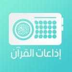 Quran Radios