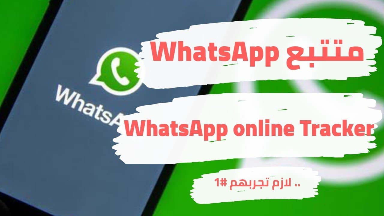 WA WhatsApp online tracker 2024