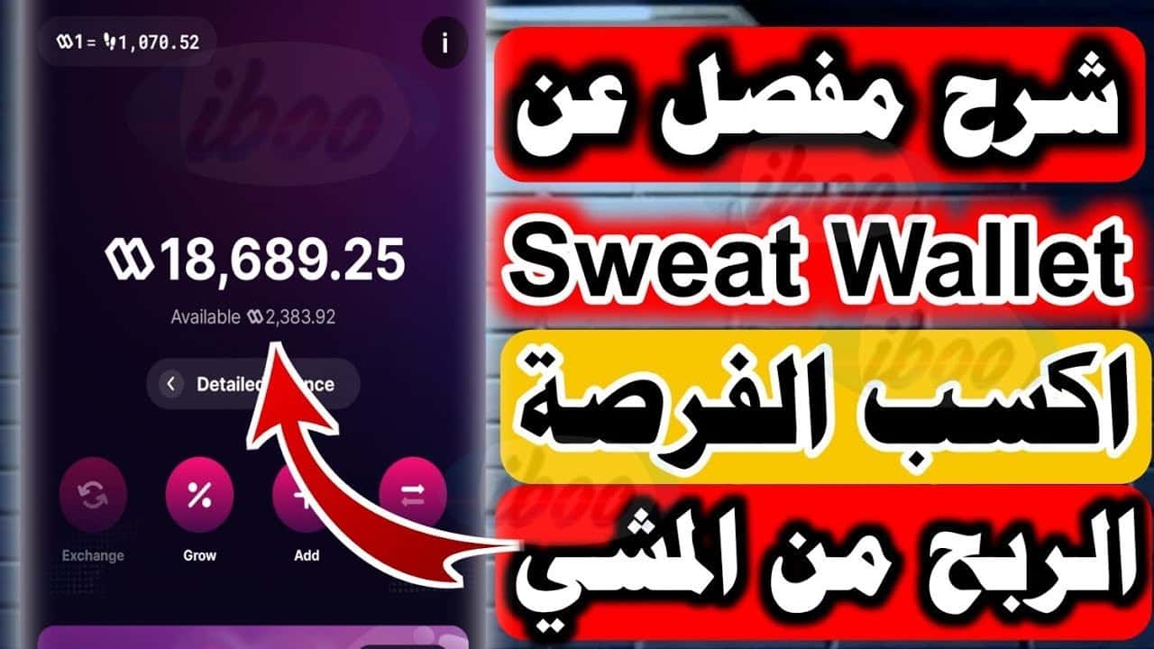 تحميل برنامج سويت والت