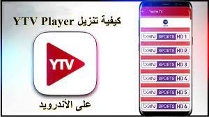 تنزيل YTV Player اخر اصدار