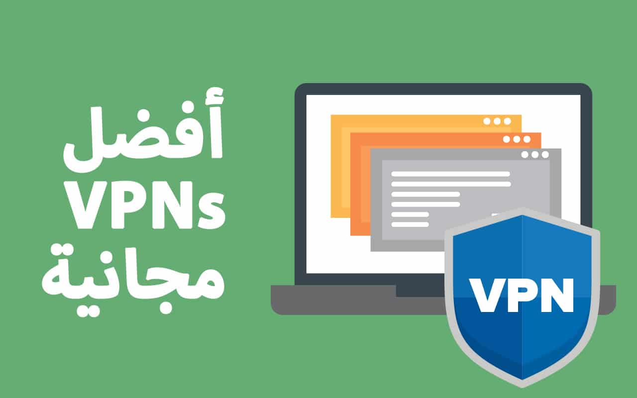 تحميل برنامج VPN الأصلي 2024
