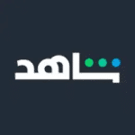 تحميل تطبيق شاهد للاندرويد 2024 Shahid APK