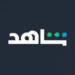 تحميل تطبيق شاهد للاندرويد 2024 Shahid APK