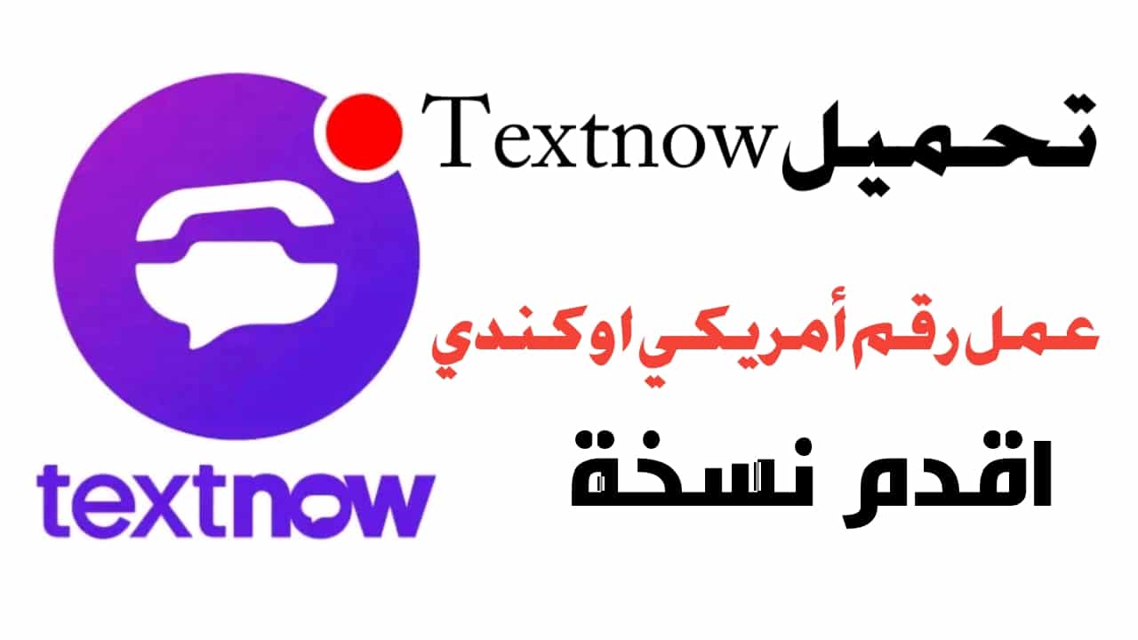 TextNow 01