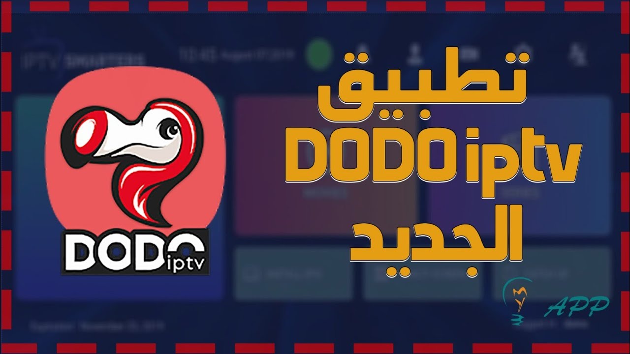 Dodo IPTV APK