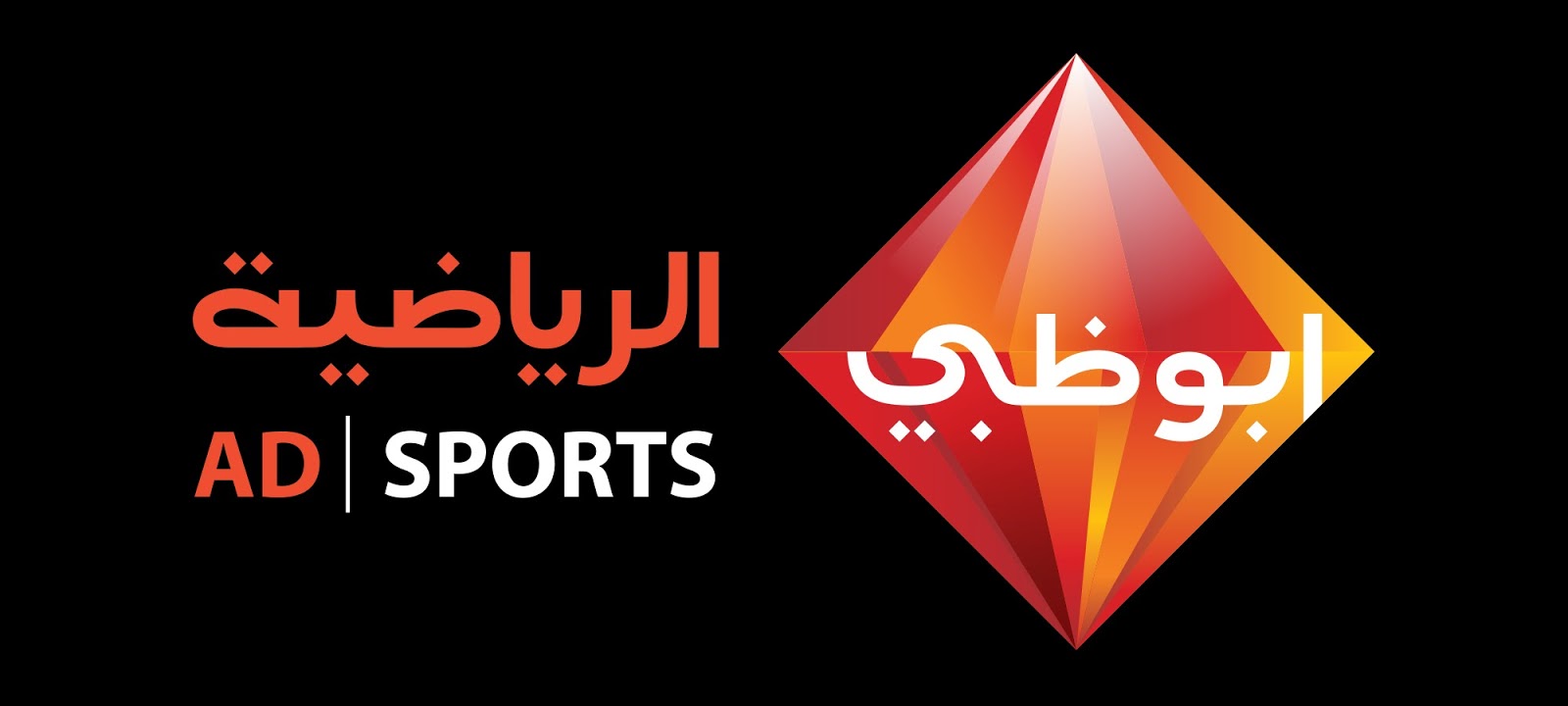تحميل برنامج ابو ظبي الرياضية ad sport للكمبيوتر 2022