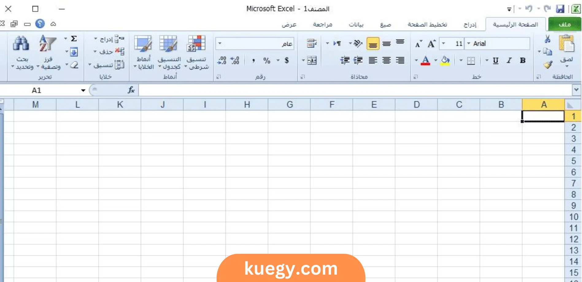 تحميل برنامج Excel 2010 مجانا