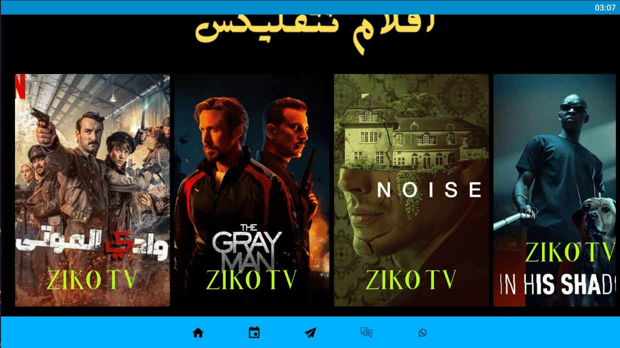 تحميل تطبيق ziko tv اخر تحديث